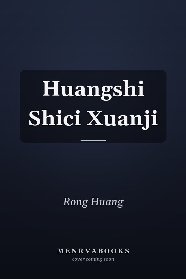 Huangshi Shici Xuanji