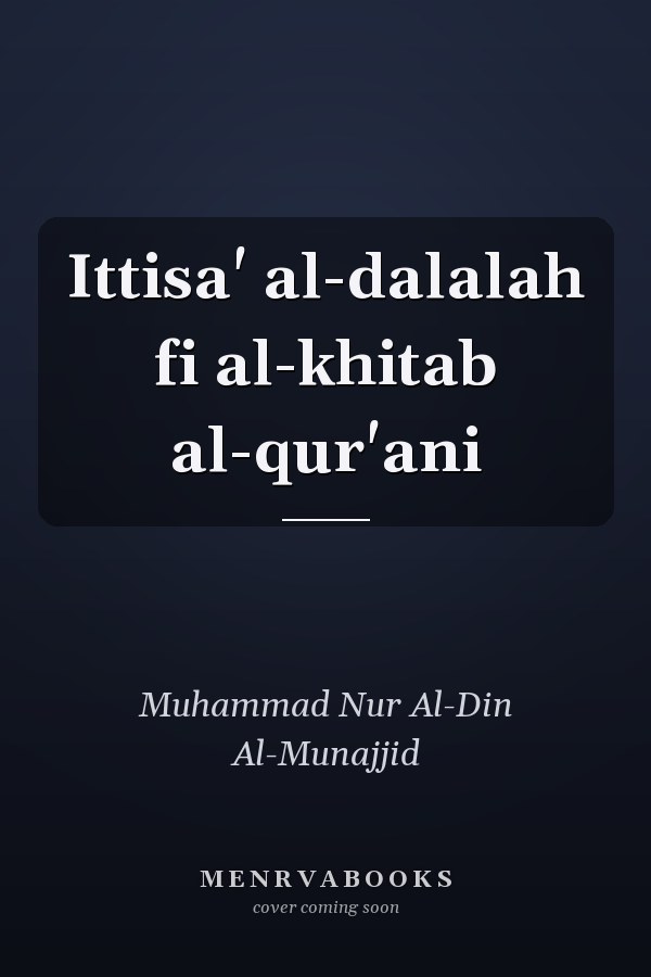 Ittisa' al-dalalah fi al-khitab al-qur'ani