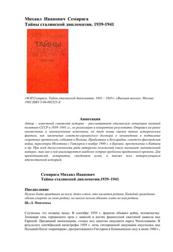 Taĭny stalinskoĭ diplomatii, 1939-1941