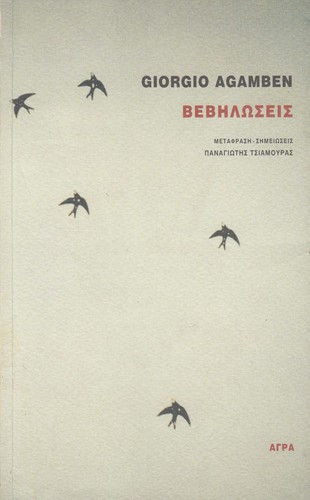 Veviloseis