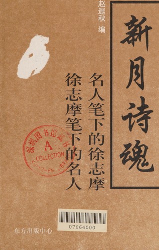Xin yue shi hun