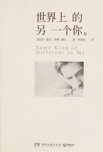 Shi jie shang de ling yi ge ni =