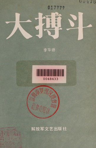 Da bo dou =