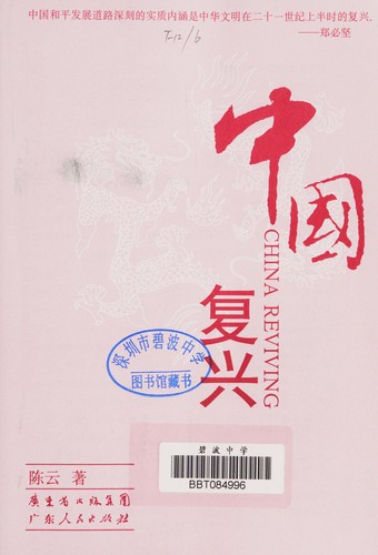 Zhongguo Fu Xing