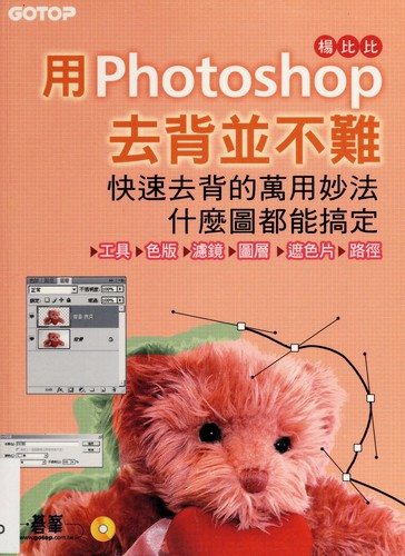 YongPhotoshop qu bei bing bu nan