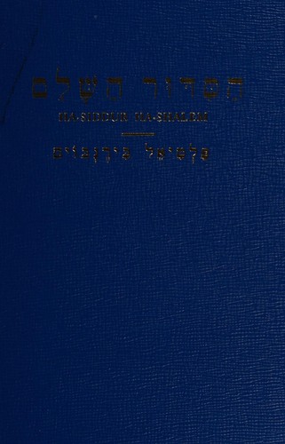 Siddur Hashalem
