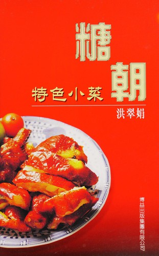 The Special Chinese Dishes of Sweet Dynasty
