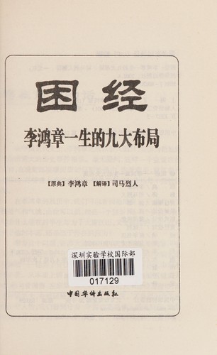 Kun jing