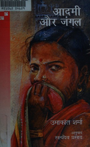 Ejāka mānuha ekhana araṇya