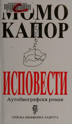 Ispovesti