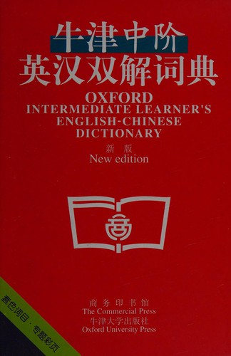 Niujin zhong jie Ying Han shuang jie ci dian =