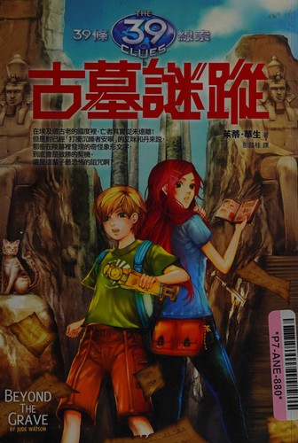 Gu mu mi zong