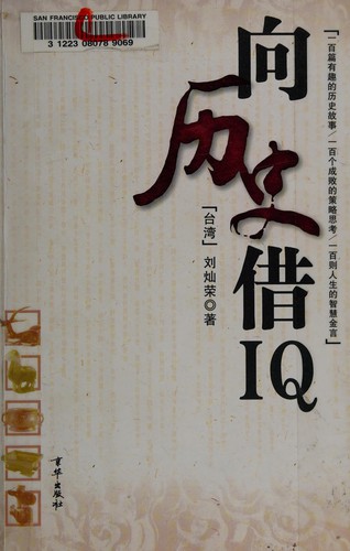 Xiang li shi jie IQ
