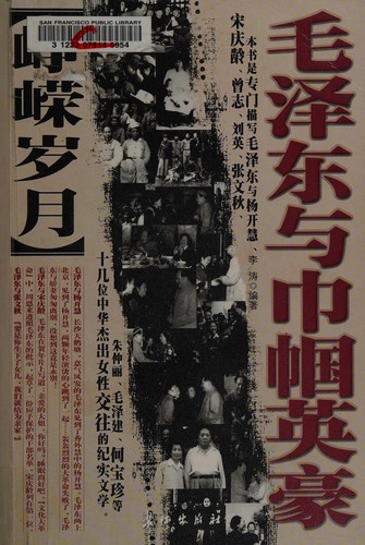 Zheng rong sui yue