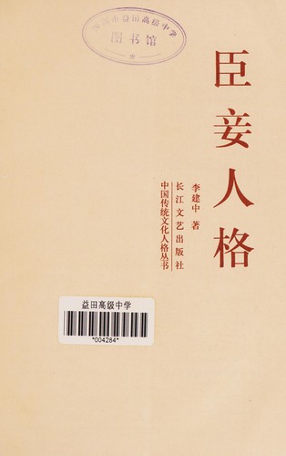 Chen qie ren ge