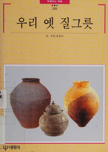 Talchum (Pitkkal innun chaektul)