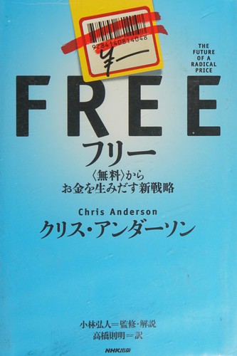 Free