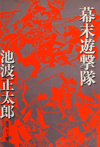 Bakumatsu yūgekitai