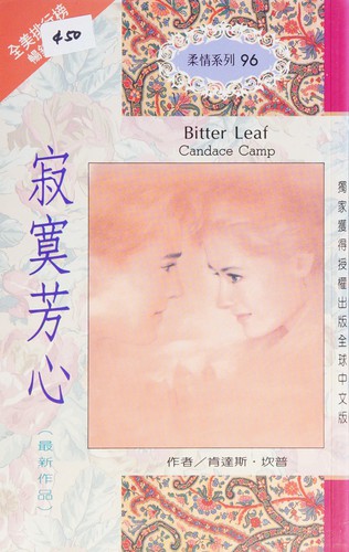 Ji mo fang xin
