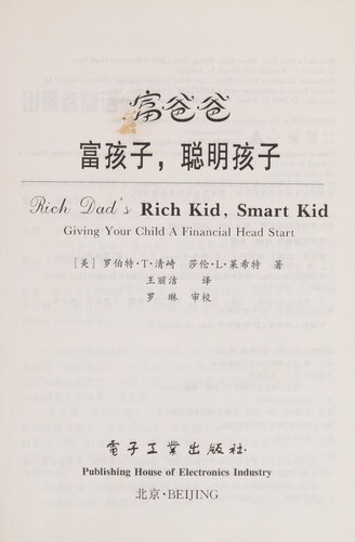 Rich Dad's Rich Kid, Smart Kid