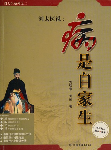 Bing shi zi jia sheng