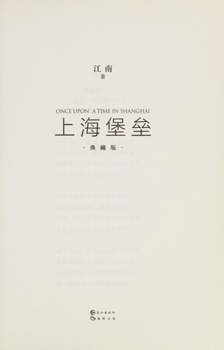 Shanghai bao lei