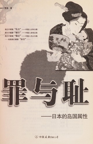 Zui yu chi