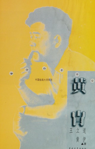 Huang Chou