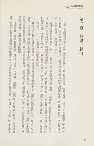 Ta de dui cheng ling hun
