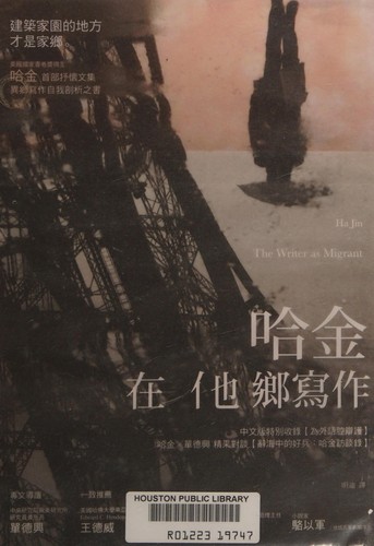 Zai ta xiang xie zuo