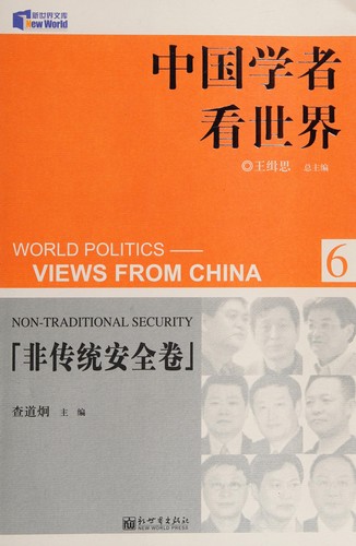 Zhongguo xue zhe kan shi jie