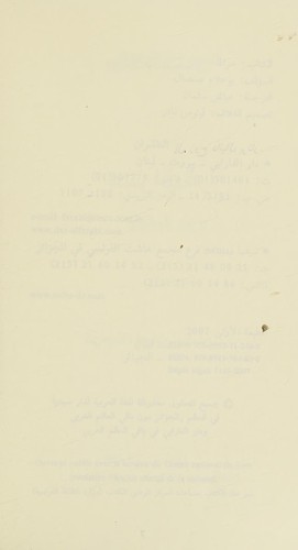 [Ḥrāfạh