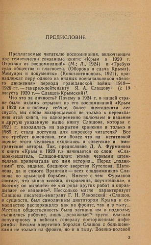 Belyi Krym 1920g
