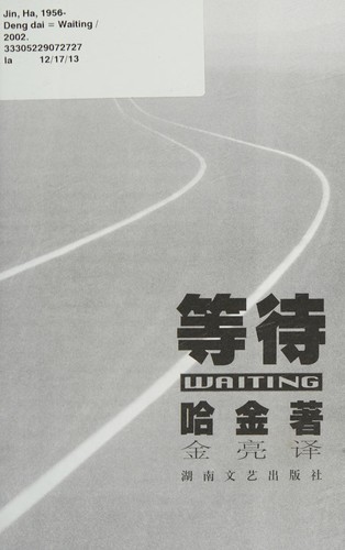 Deng dai =