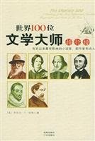 Shi jie 100 wei wen xue da shi pai hang bang