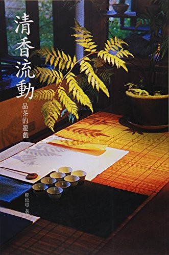 Qing xiang liu dong