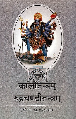 Kālītantram