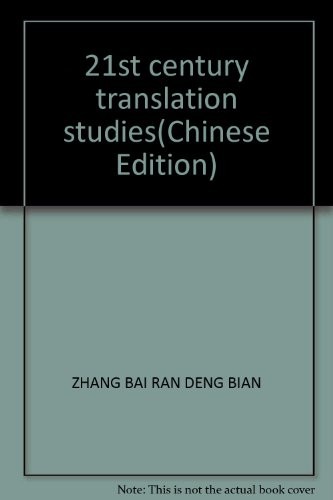 Mian xiang 21 shi ji de yi xue yan jiu