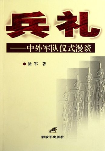 Bing li