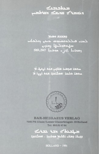Deyr-el-umur tarihi