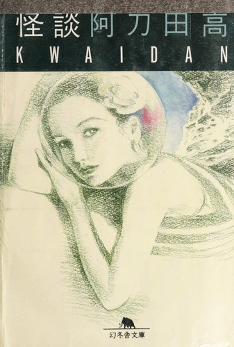 Kaidan