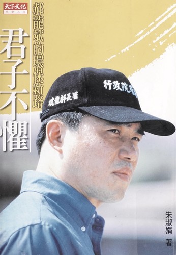 Jun zi bu ju