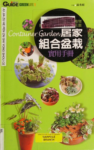 Ju jia zu he pen zai shi yong shou ce