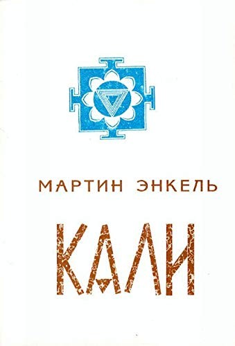 Kali
