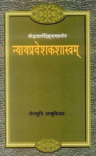 Nyāyamukha