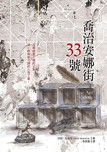 Qiaozhi'anna jie 33 hao