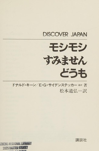 Moshi moshi, sumimasen, dōmo =