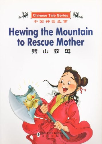 Pi shan jiu mu =