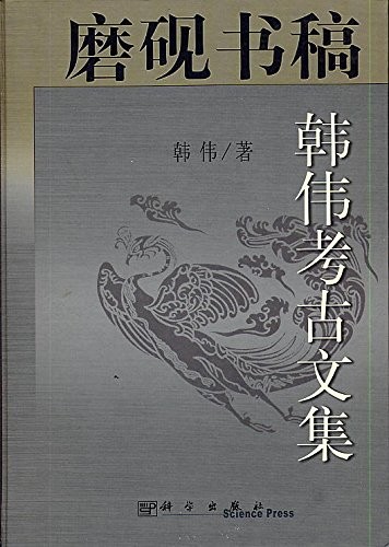 Mo yan shu gao