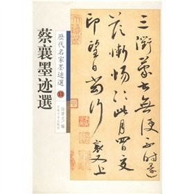 He Zhizhang cao shu Xiao jing